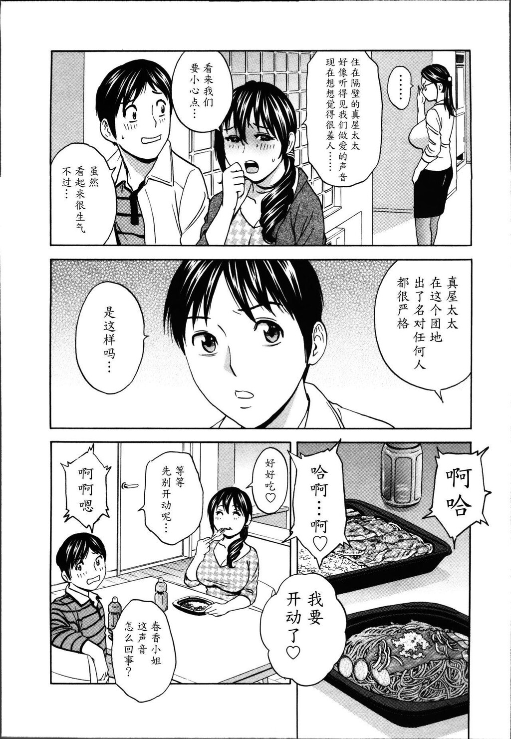 [中文][黑白]ハッスル!団地妻♥1[1][58P]第0页 作者:Publisher 帖子ID:287342 TAG:动漫图片,卡通漫畫,2048核基地