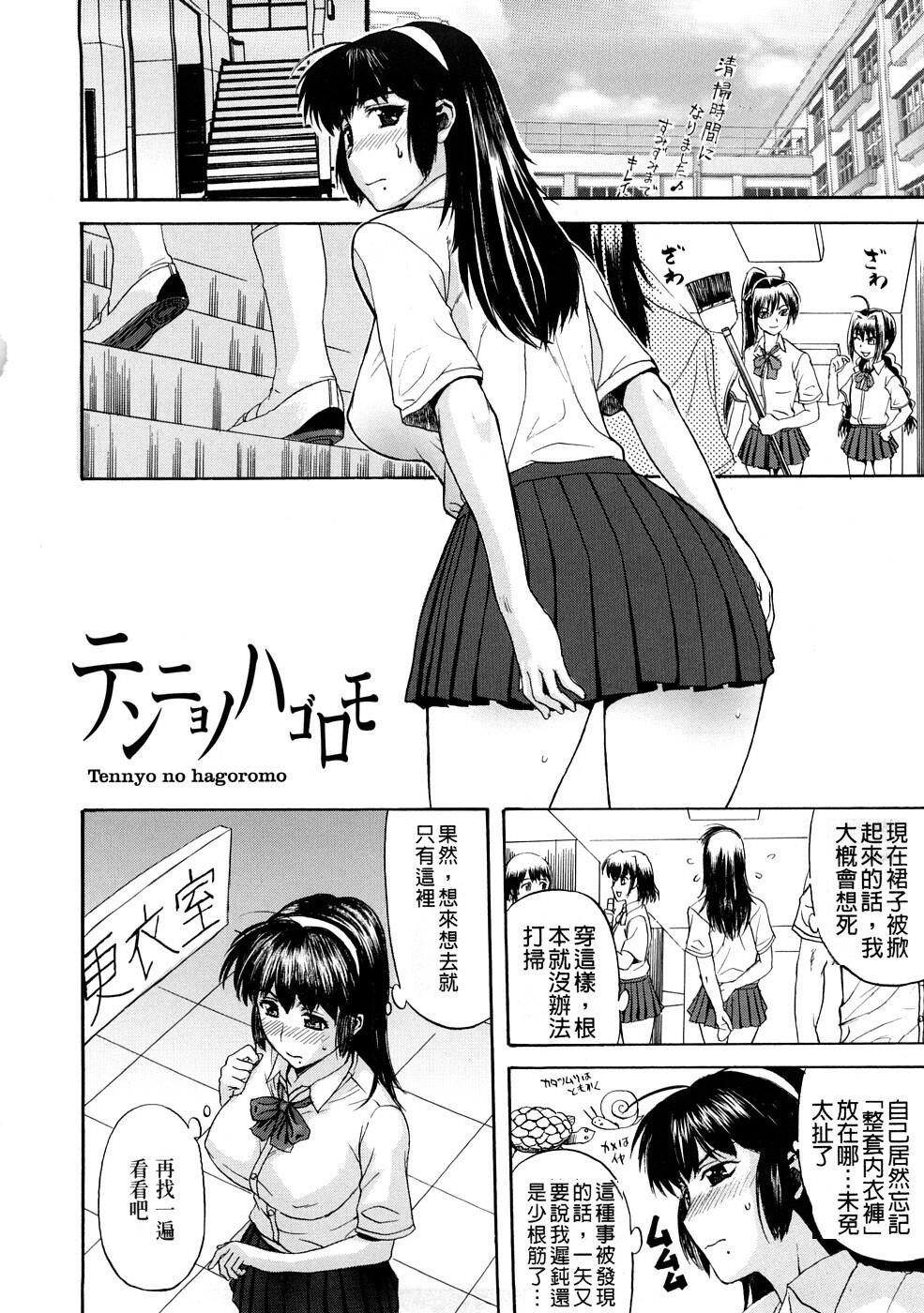 [中文][黑白]テンゴロ[1][56P]第0页 作者:Publisher 帖子ID:287239 TAG:动漫图片,卡通漫畫,2048核基地