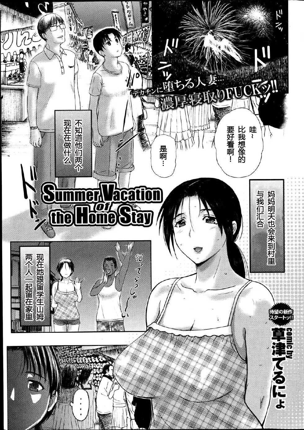 [中文][黑白]黑人留学生上了全家女人[2][60P]第0页 作者:Publisher 帖子ID:287483 TAG:动漫图片,卡通漫畫,2048核基地