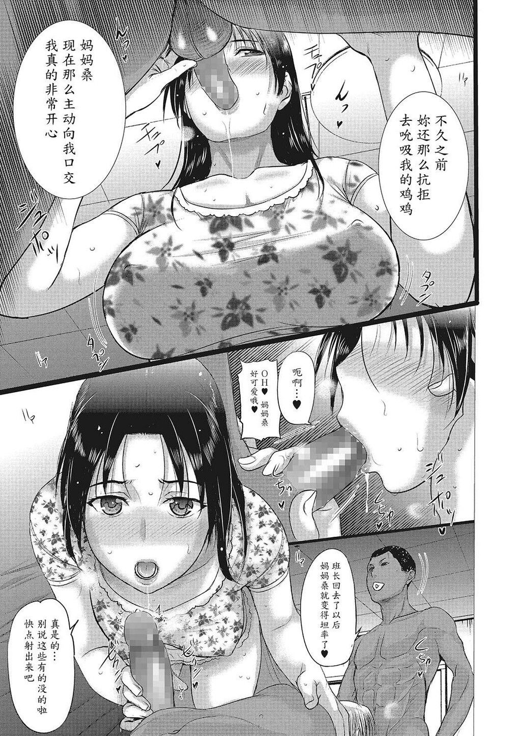 [中文][黑白]黑人留学生上了全家女人[3][60P]第0页 作者:Publisher 帖子ID:287484 TAG:动漫图片,卡通漫畫,2048核基地