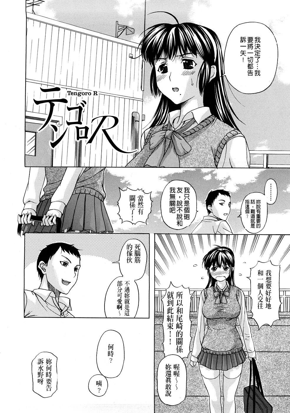 [中文][黑白]テンゴロ[1][56P]第0页 作者:Publisher 帖子ID:287239 TAG:动漫图片,卡通漫畫,2048核基地