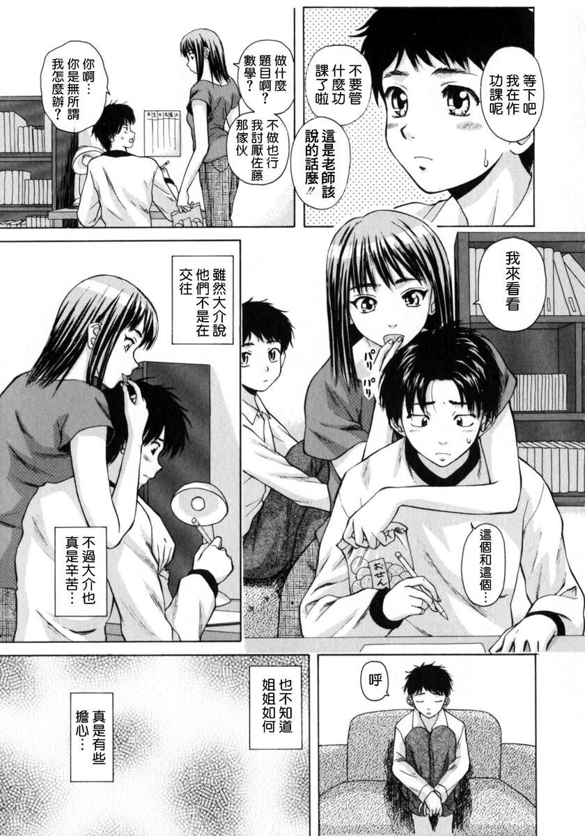 [中文][黑白][枫牙]姉と弟と[2][73P]第0页 作者:Publisher 帖子ID:286823 TAG:动漫图片,卡通漫畫,2048核基地