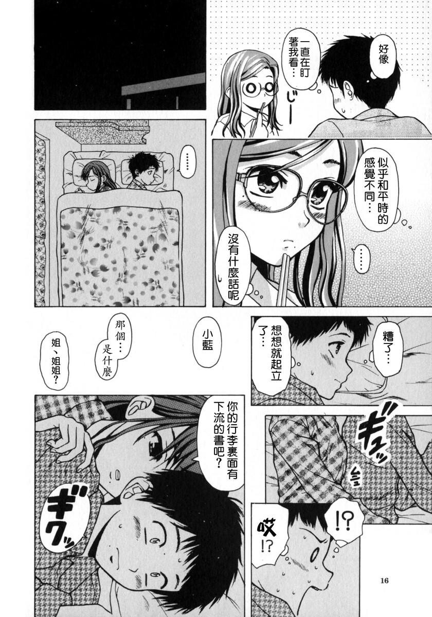 [中文][黑白][枫牙]姉と弟と[1][73P]第0页 作者:Publisher 帖子ID:286822 TAG:动漫图片,卡通漫畫,2048核基地