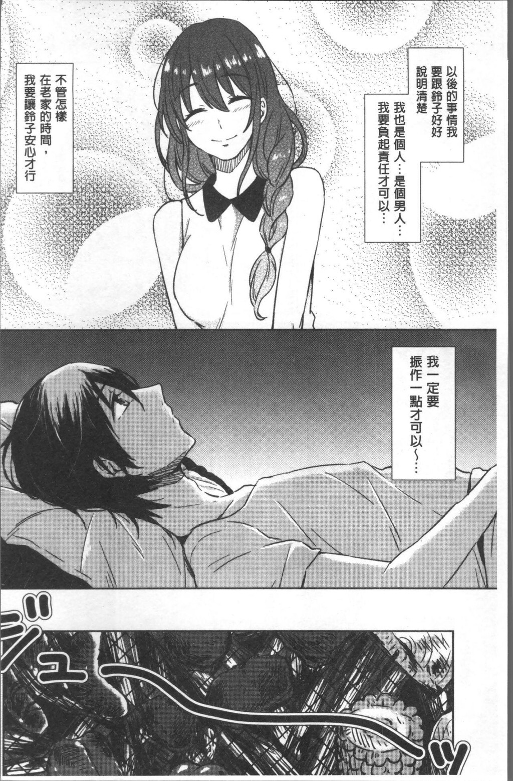 [中文][黑白]おもちゃのマーチ[1][58P]第0页 作者:Publisher 帖子ID:286959 TAG:动漫图片,卡通漫畫,2048核基地