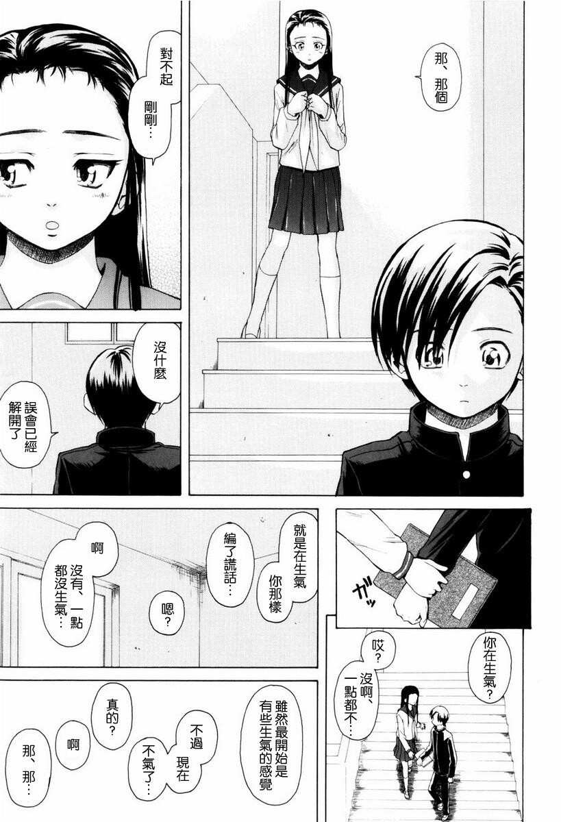 [中文][黑白][枫牙]男の子女の子[3][78P]第0页 作者:Publisher 帖子ID:286726 TAG:动漫图片,卡通漫畫,2048核基地