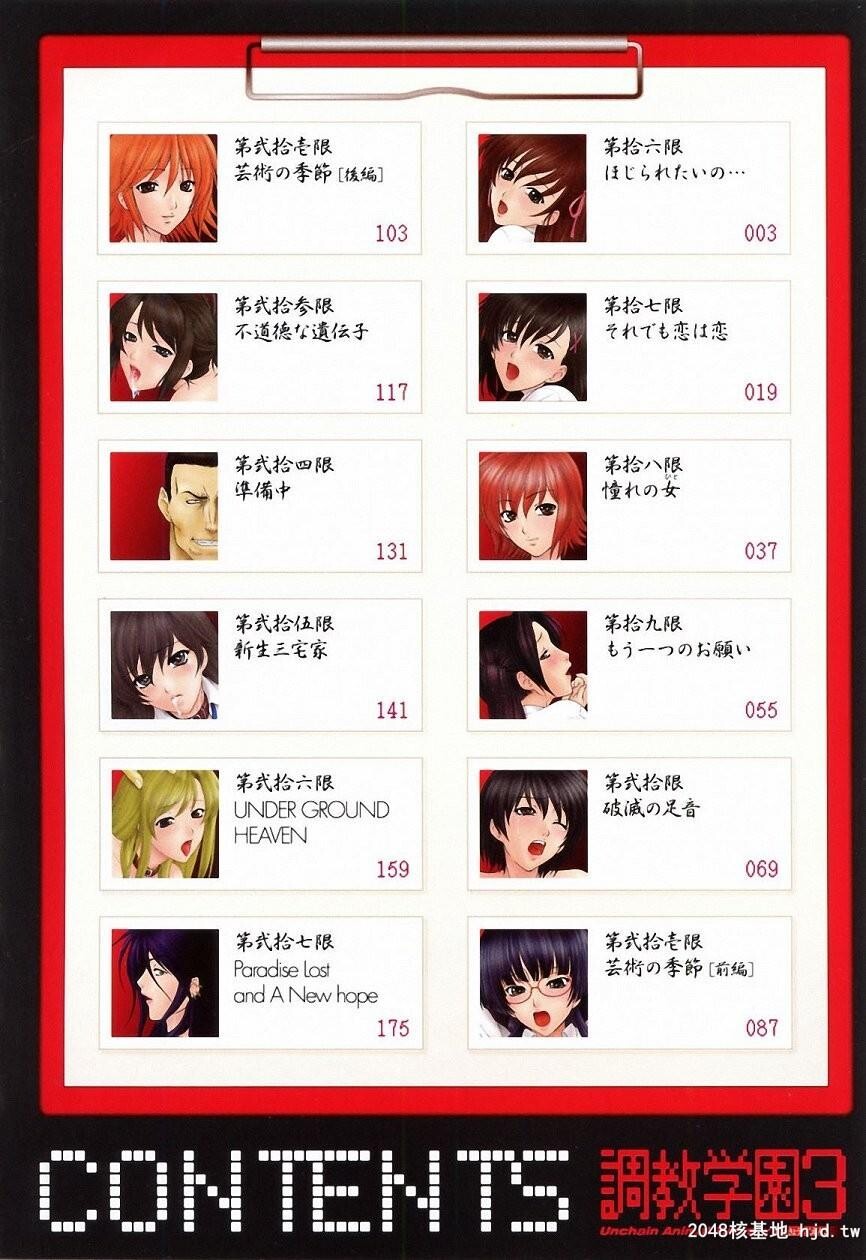 [中文][黑白][梦咲三十郎]调教学园3-1[60P]第0页 作者:Publisher 帖子ID:287095 TAG:动漫图片,卡通漫畫,2048核基地