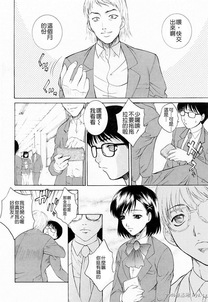 [中文][黑白][梦咲三十郎]调教学园3-1[60P]第0页 作者:Publisher 帖子ID:287095 TAG:动漫图片,卡通漫畫,2048核基地