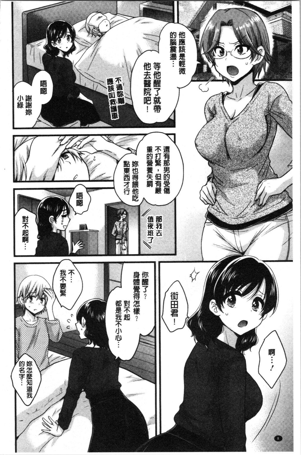 [中文][黑白]おっとりみだらな三上さん[1][63P]第0页 作者:Publisher 帖子ID:286826 TAG:动漫图片,卡通漫畫,2048核基地