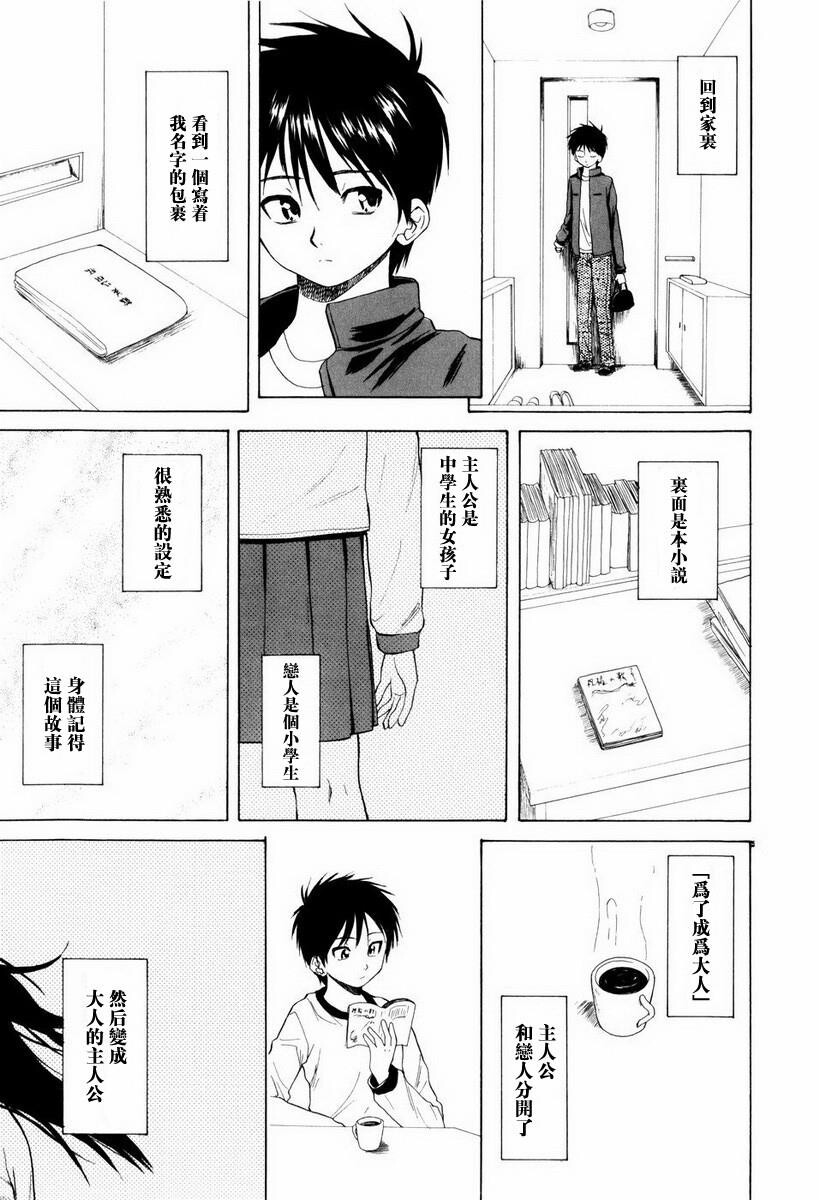 [中文][黑白][枫牙]男の子女の子[2][78P]第0页 作者:Publisher 帖子ID:286725 TAG:动漫图片,卡通漫畫,2048核基地