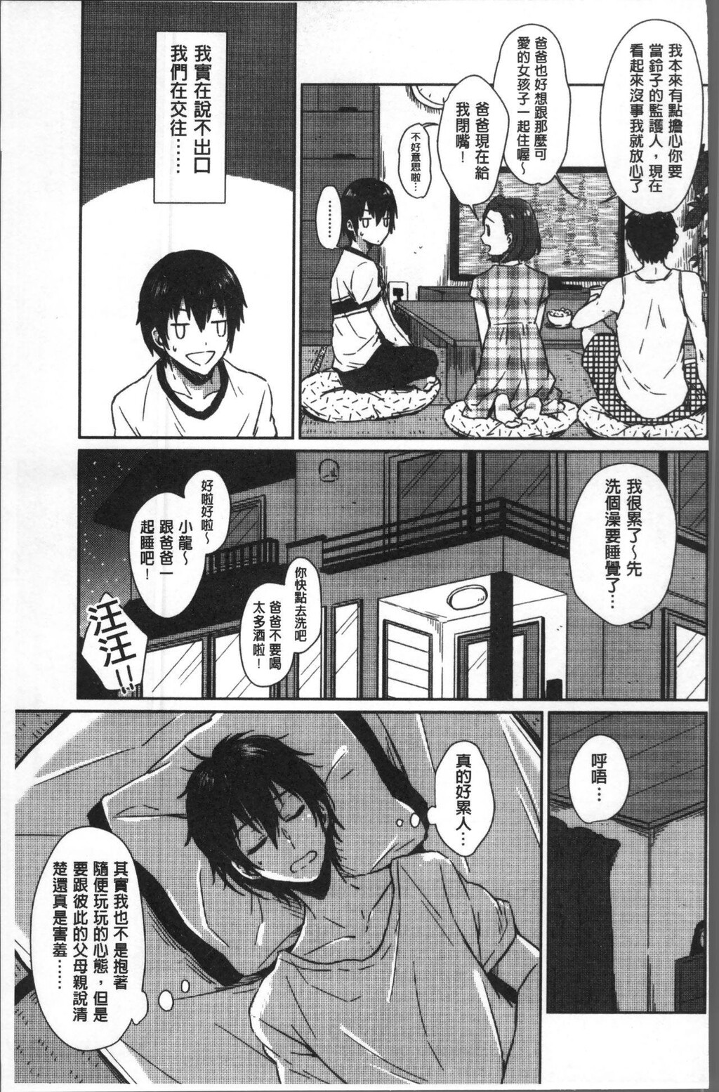 [中文][黑白]おもちゃのマーチ[1][58P]第0页 作者:Publisher 帖子ID:286959 TAG:动漫图片,卡通漫畫,2048核基地