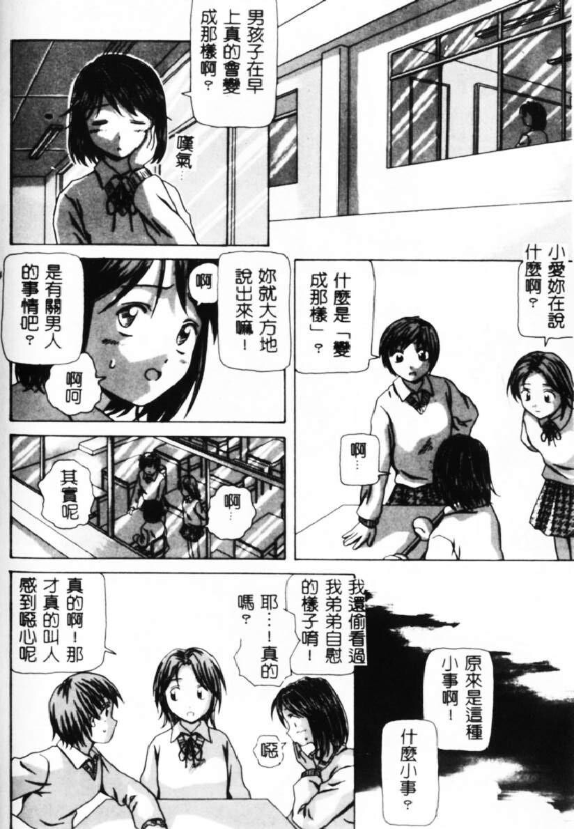 [中文][黑白][枫牙]诱惑の扉[3][67P]第0页 作者:Publisher 帖子ID:286821 TAG:动漫图片,卡通漫畫,2048核基地