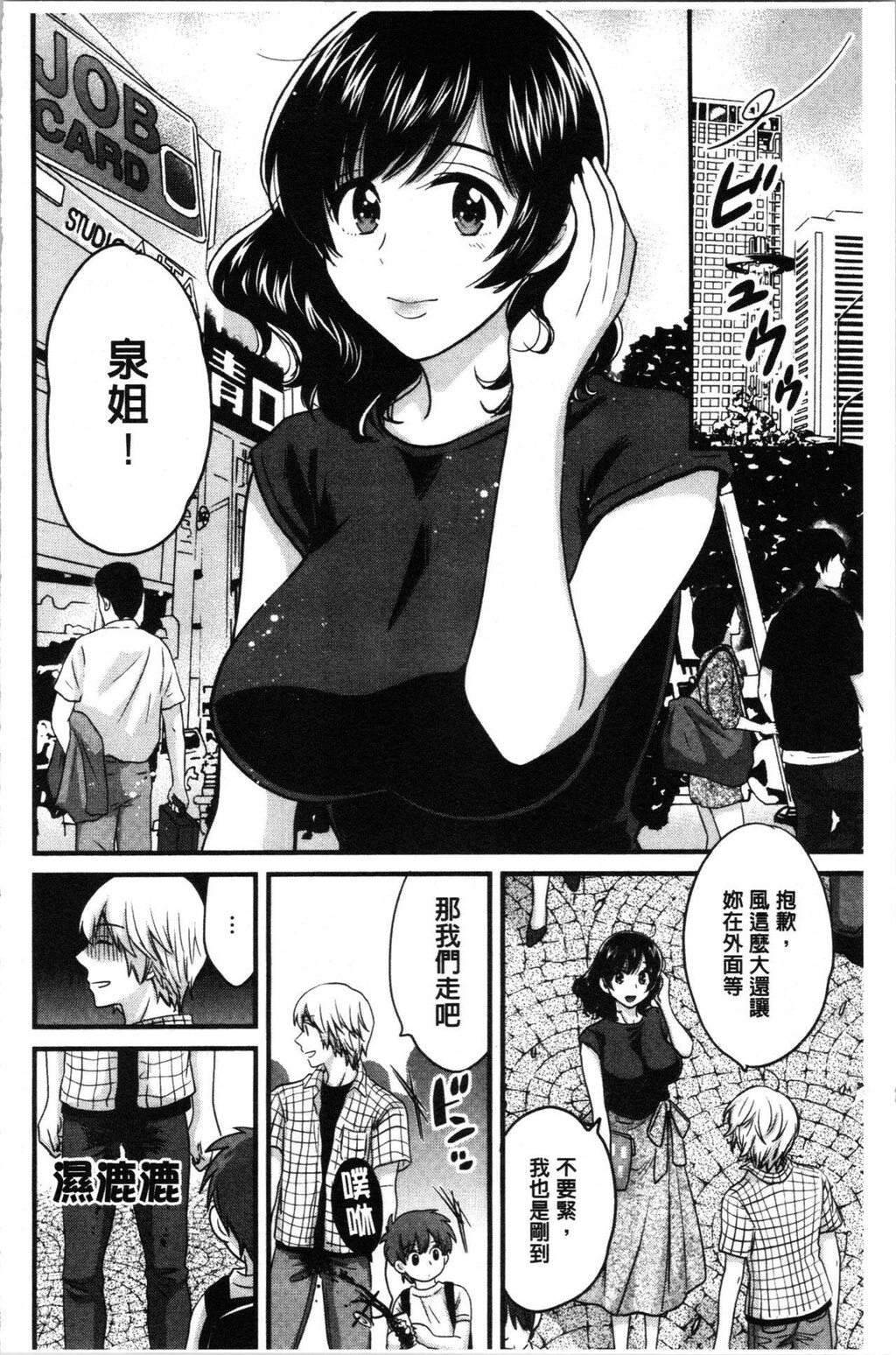 [中文][黑白]おっとりみだらな三上さん[2][63P]第0页 作者:Publisher 帖子ID:286827 TAG:动漫图片,卡通漫畫,2048核基地