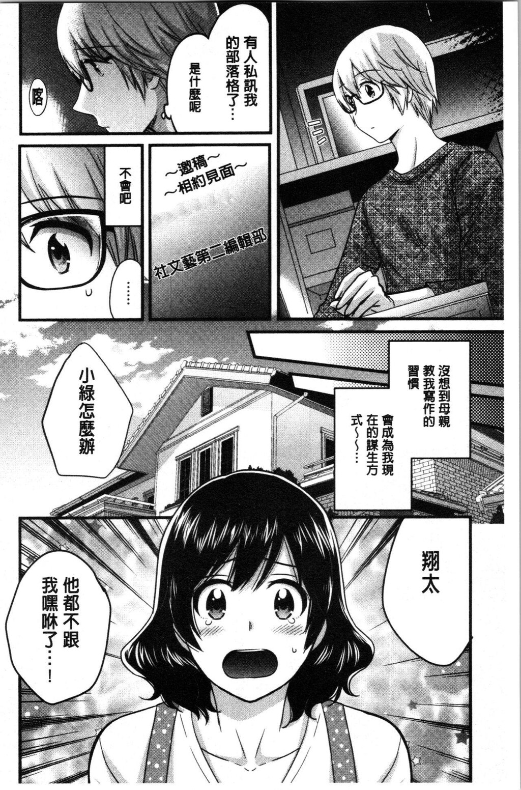 [中文][黑白]おっとりみだらな三上さん[3][64P]第0页 作者:Publisher 帖子ID:286955 TAG:动漫图片,卡通漫畫,2048核基地