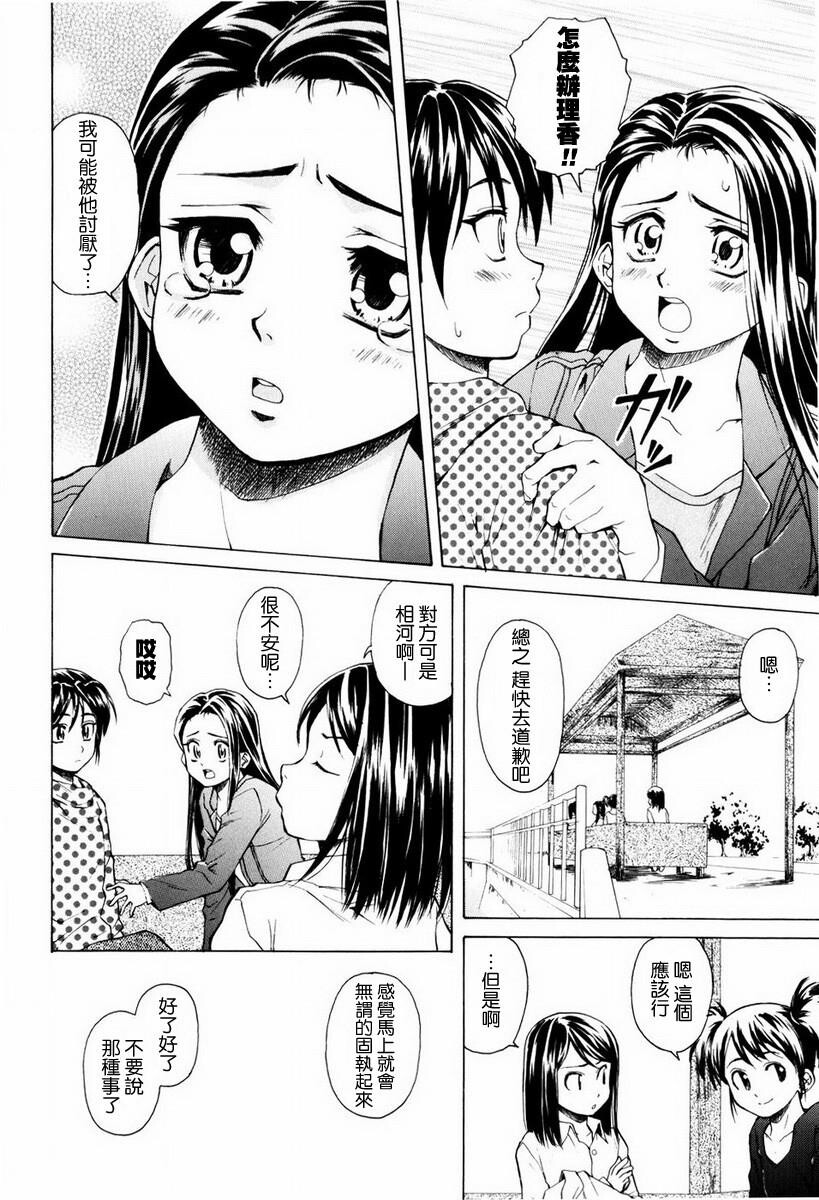 [中文][黑白][枫牙]男の子女の子[3][78P]第0页 作者:Publisher 帖子ID:286726 TAG:动漫图片,卡通漫畫,2048核基地