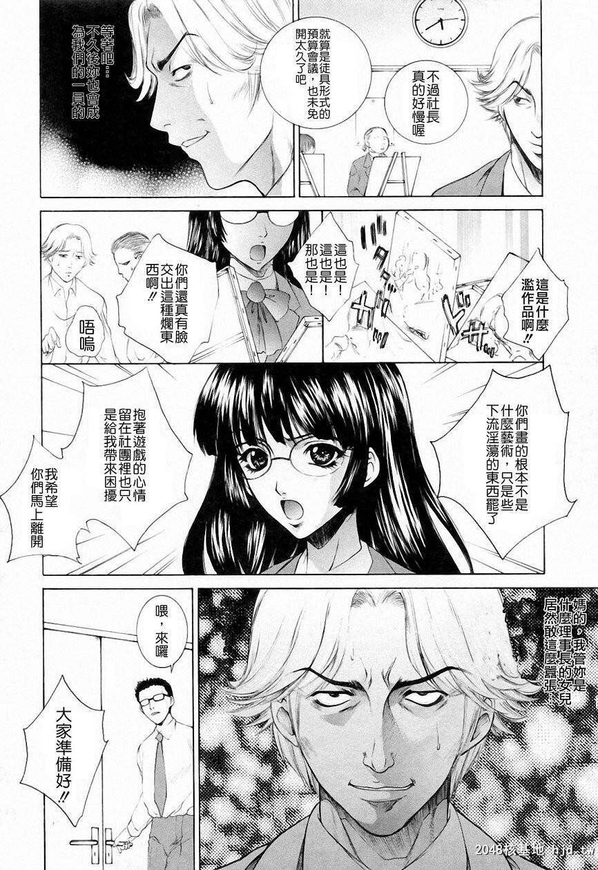 [中文][黑白][梦咲三十郎]调教学园3-2[60P]第0页 作者:Publisher 帖子ID:287096 TAG:动漫图片,卡通漫畫,2048核基地