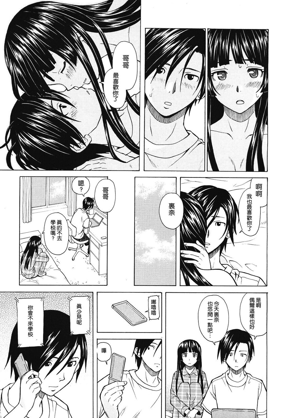 [中文][黑白][枫牙]死んだ私の物语~[3][93P]第0页 作者:Publisher 帖子ID:286739 TAG:动漫图片,卡通漫畫,2048核基地