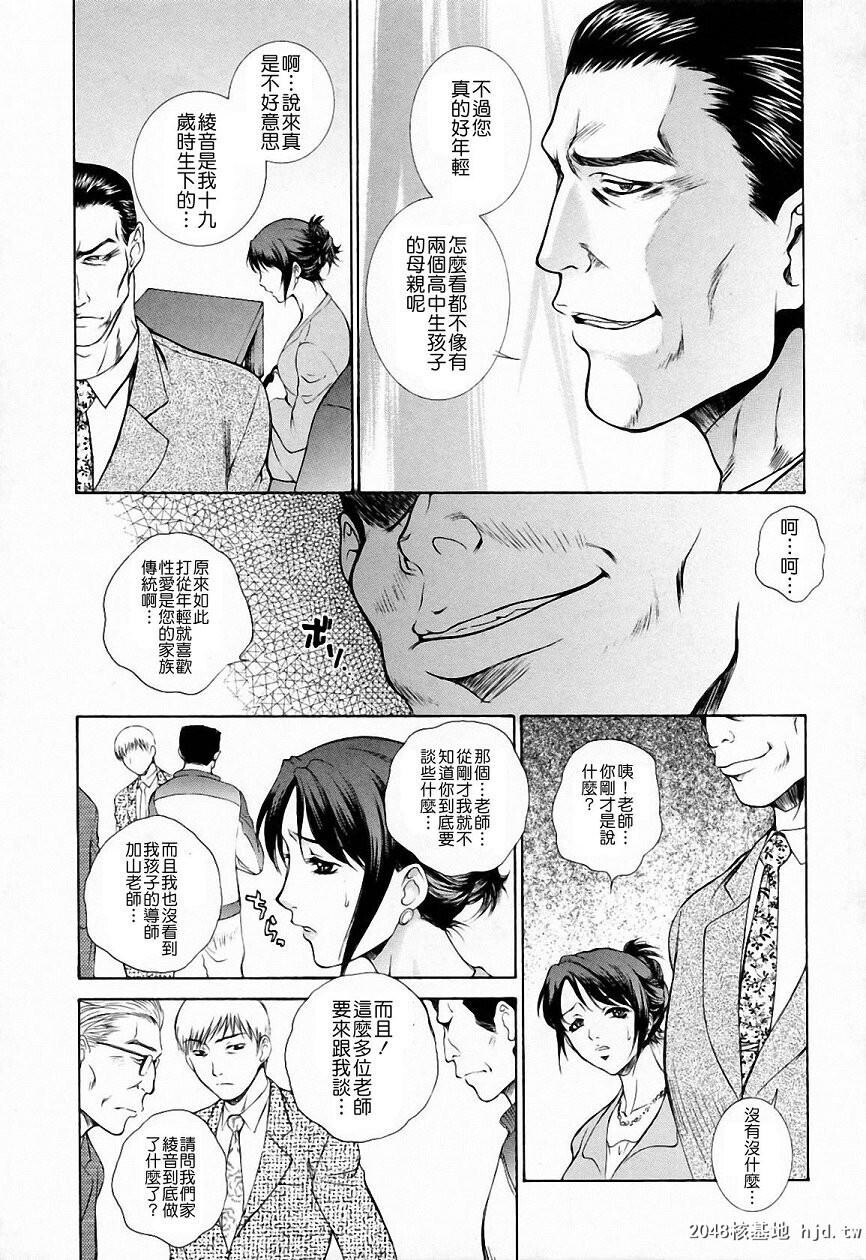 [中文][黑白][梦咲三十郎]调教学园3-2[60P]第0页 作者:Publisher 帖子ID:287096 TAG:动漫图片,卡通漫畫,2048核基地