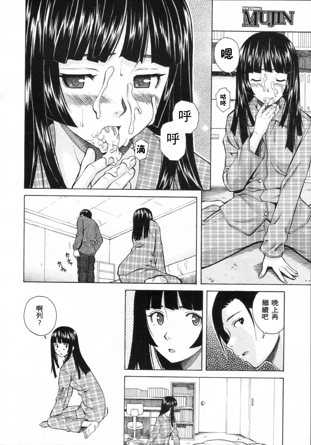 [中文][黑白][枫牙]死んだ私の物语~[1][93P]第0页 作者:Publisher 帖子ID:286730 TAG:动漫图片,卡通漫畫,2048核基地