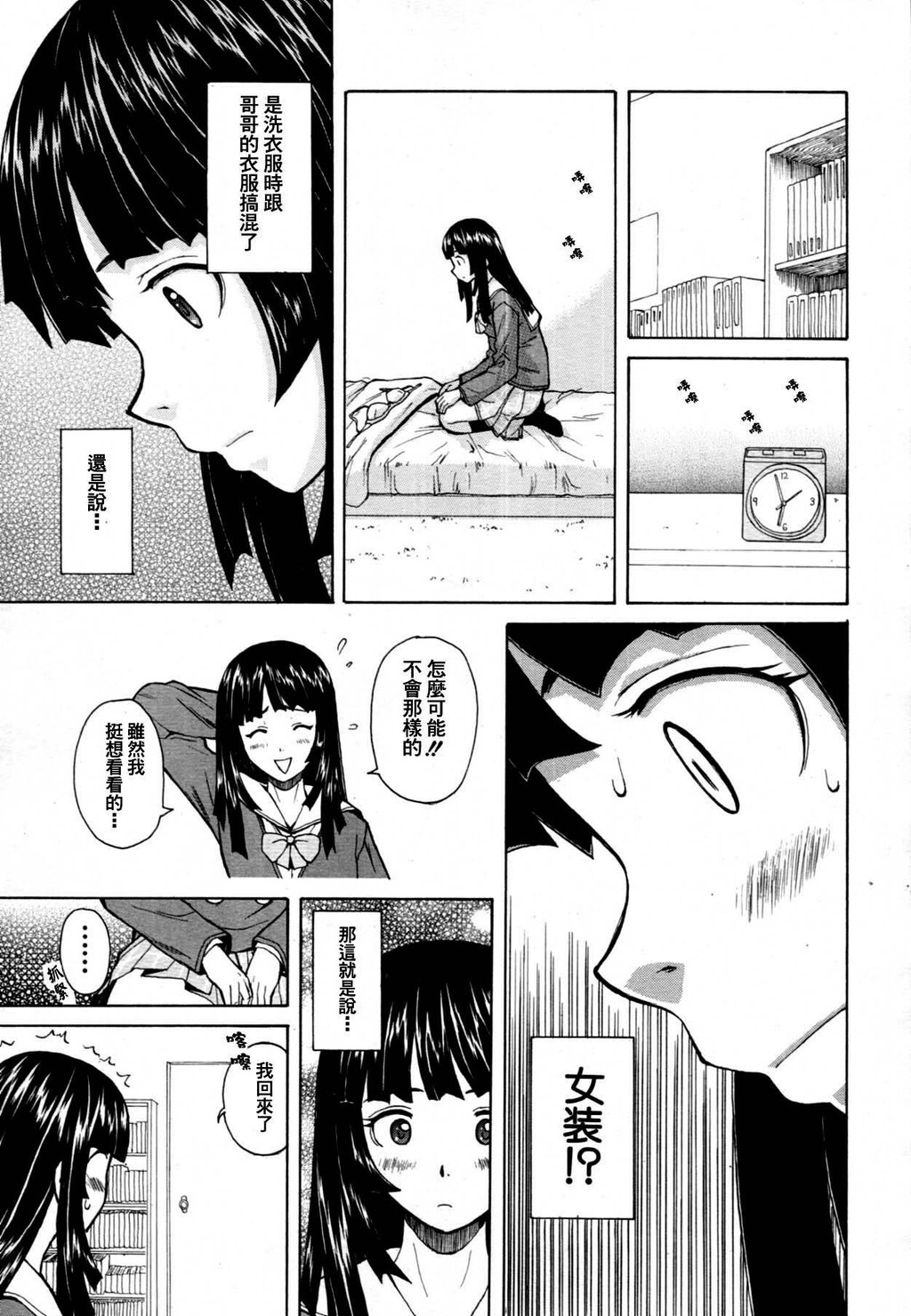 [中文][黑白][枫牙]死んだ私の物语~[1][93P]第0页 作者:Publisher 帖子ID:286730 TAG:动漫图片,卡通漫畫,2048核基地