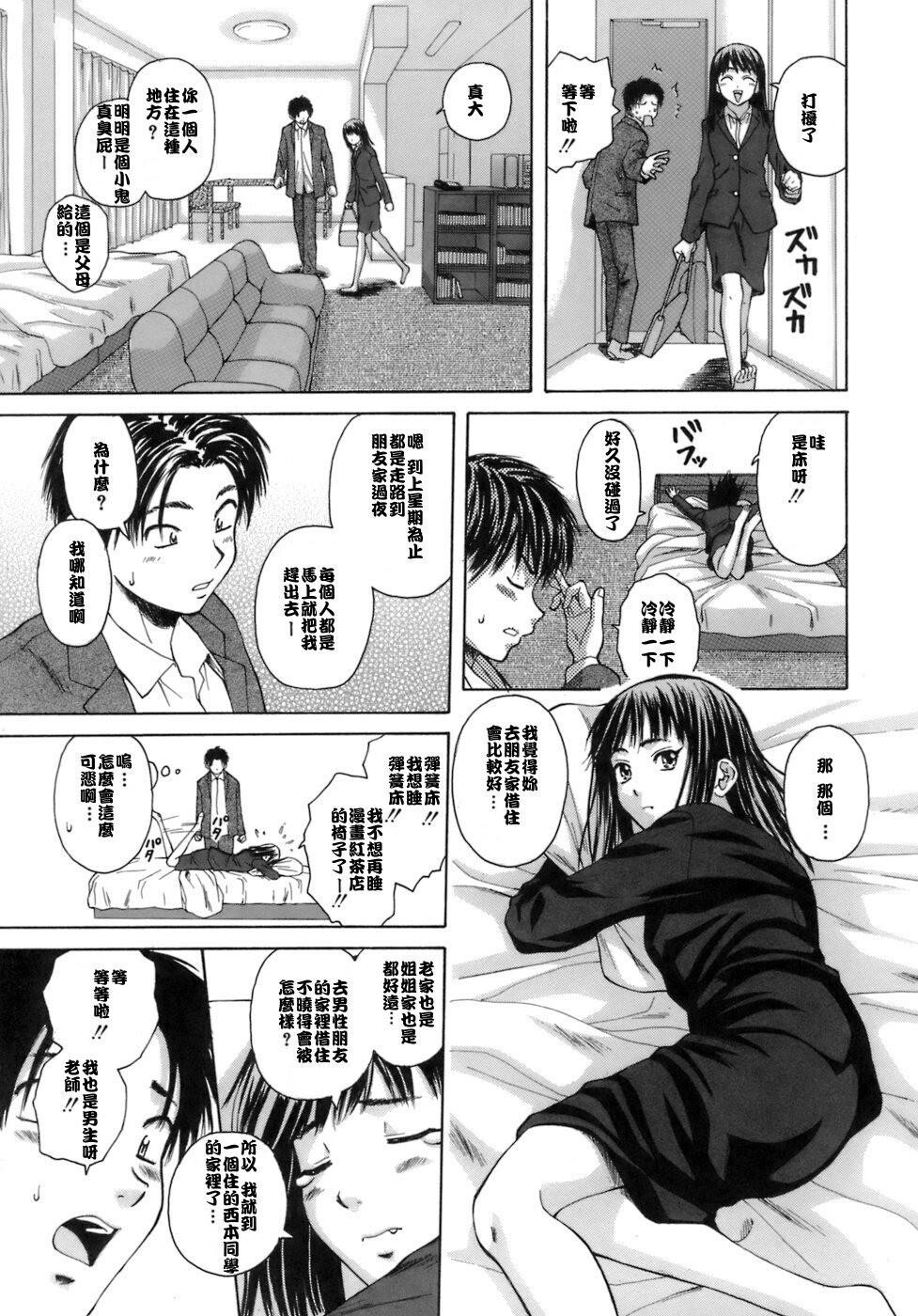 [中文][黑白][枫牙]教师と生徒と[1][86P]第0页 作者:Publisher 帖子ID:286629 TAG:动漫图片,卡通漫畫,2048核基地