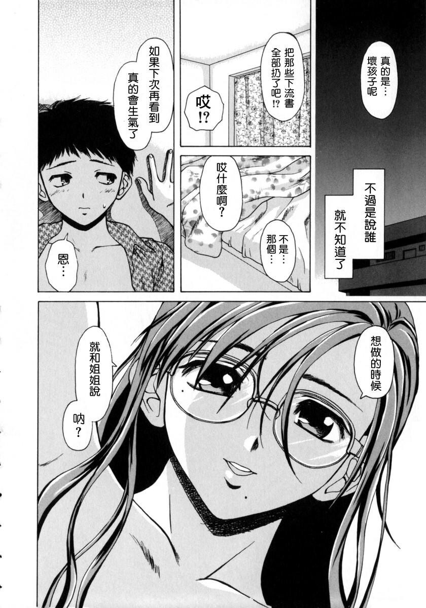 [中文][黑白][枫牙]姉と弟と[1][73P]第0页 作者:Publisher 帖子ID:286822 TAG:动漫图片,卡通漫畫,2048核基地