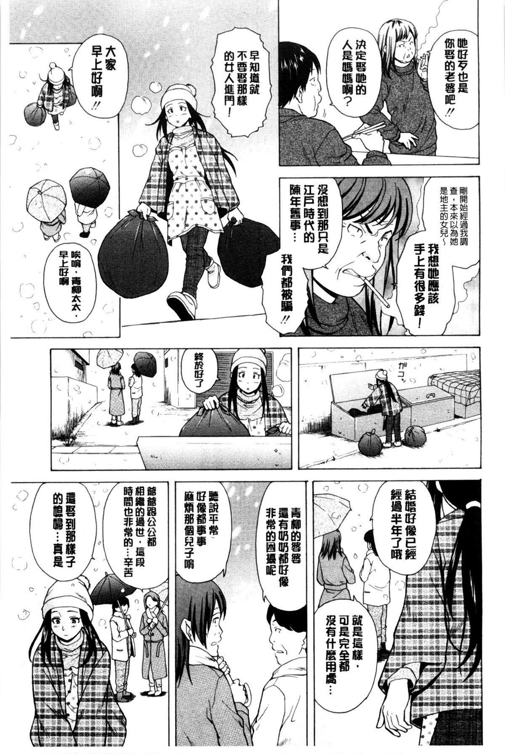 [中文][黑白][枫牙]俺の义姉さん…[2][81P]第0页 作者:Publisher 帖子ID:286627 TAG:动漫图片,卡通漫畫,2048核基地