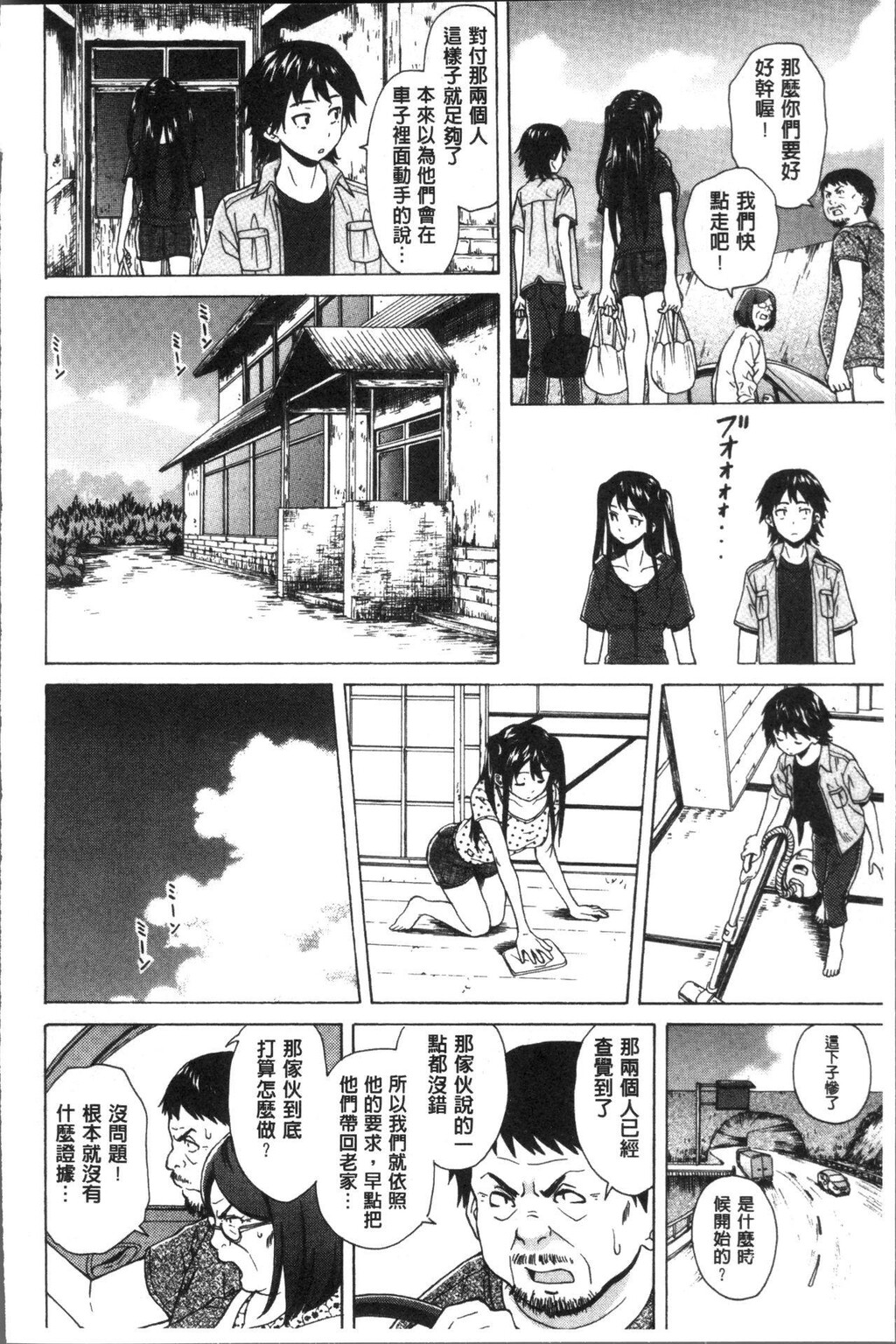 [中文][黑白][枫牙]ふしだらな兄妹[2][74P]第0页 作者:Publisher 帖子ID:286624 TAG:动漫图片,卡通漫畫,2048核基地